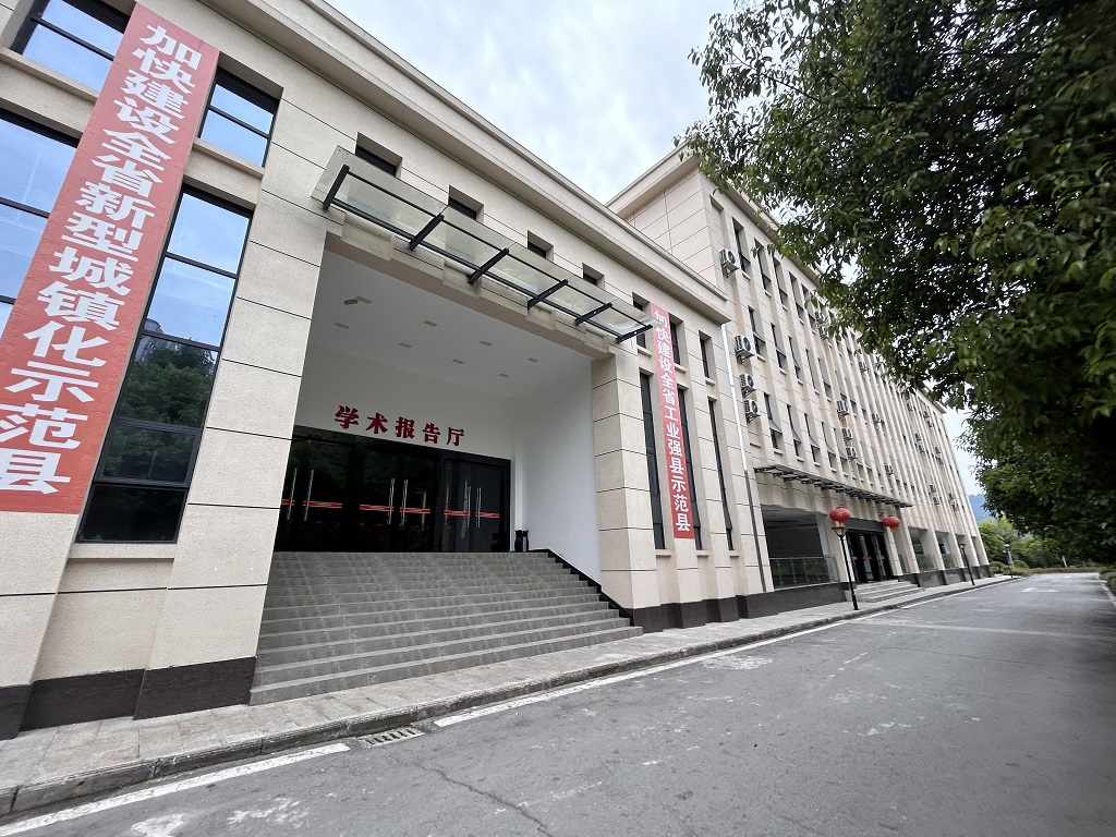 中共平昌縣委員會黨校